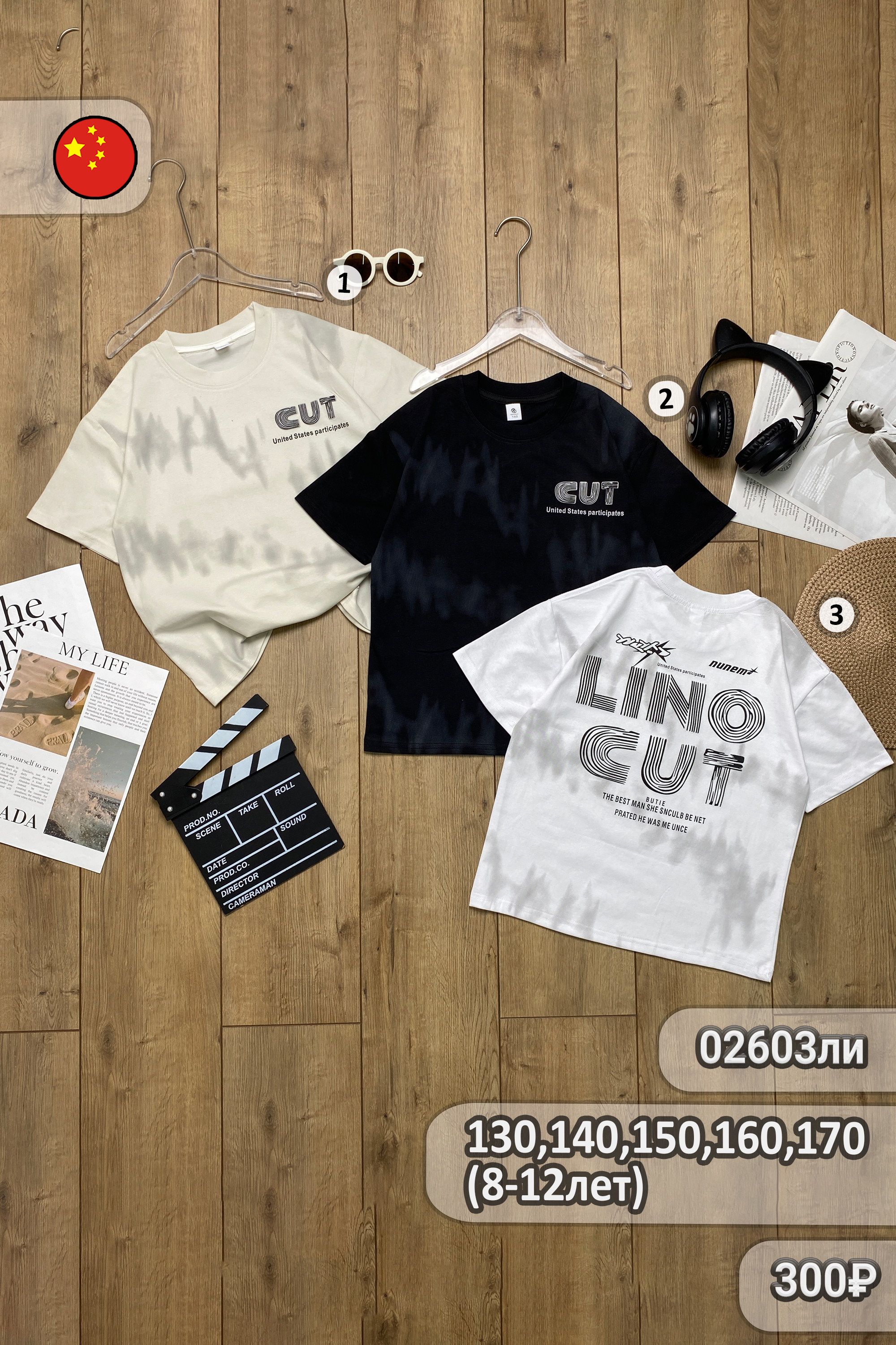 Футболка для мальчиков 2ОЧ