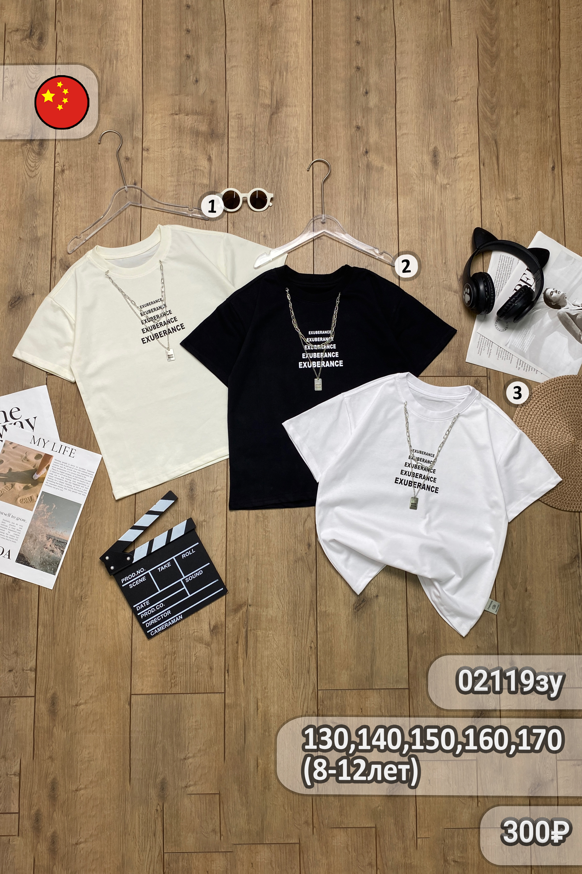 Футболка для мальчиков 2ОЧ