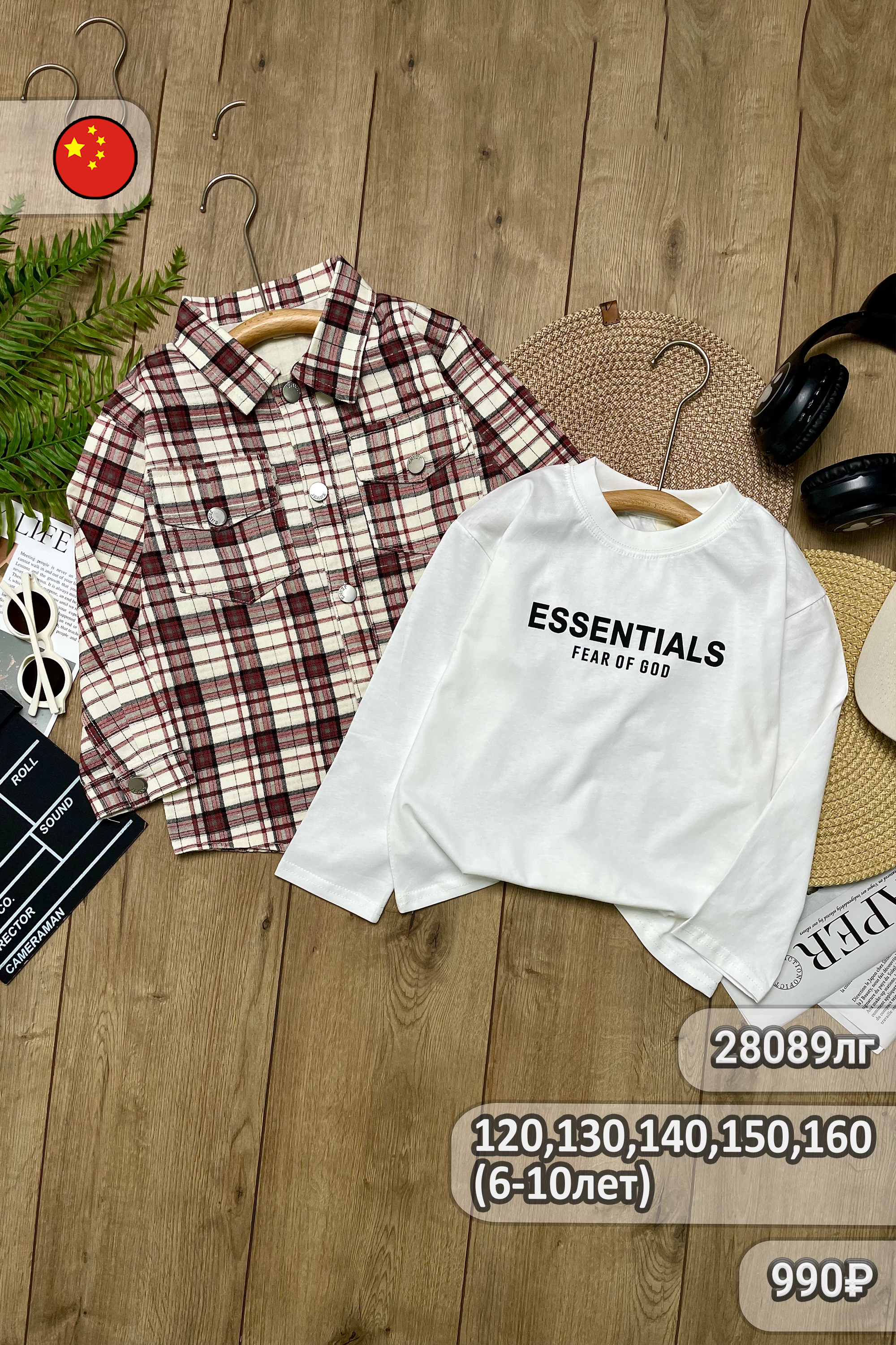 Рубашка для мальчиков 1ОЧ