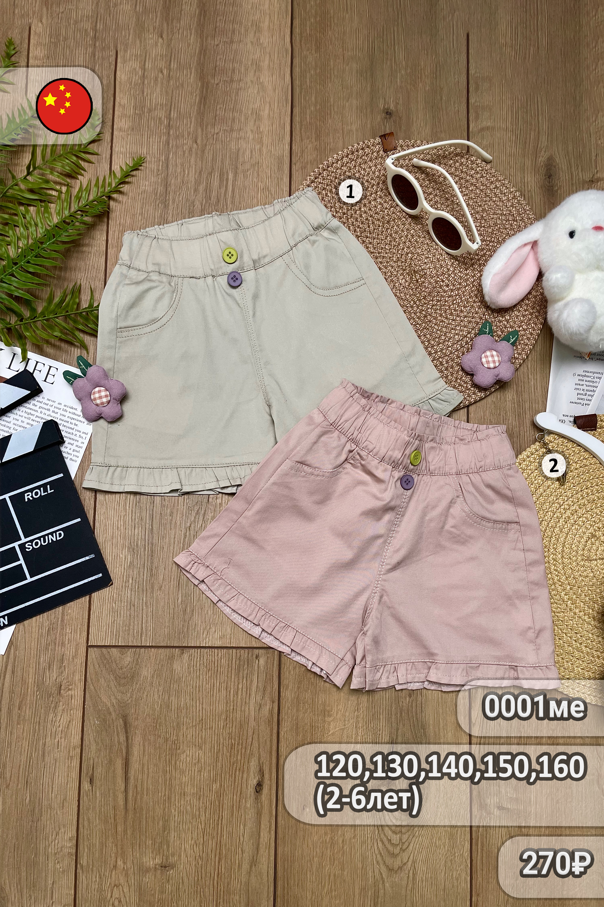 Шорты для девочек 1ОЧ детская одежда оптом Томико