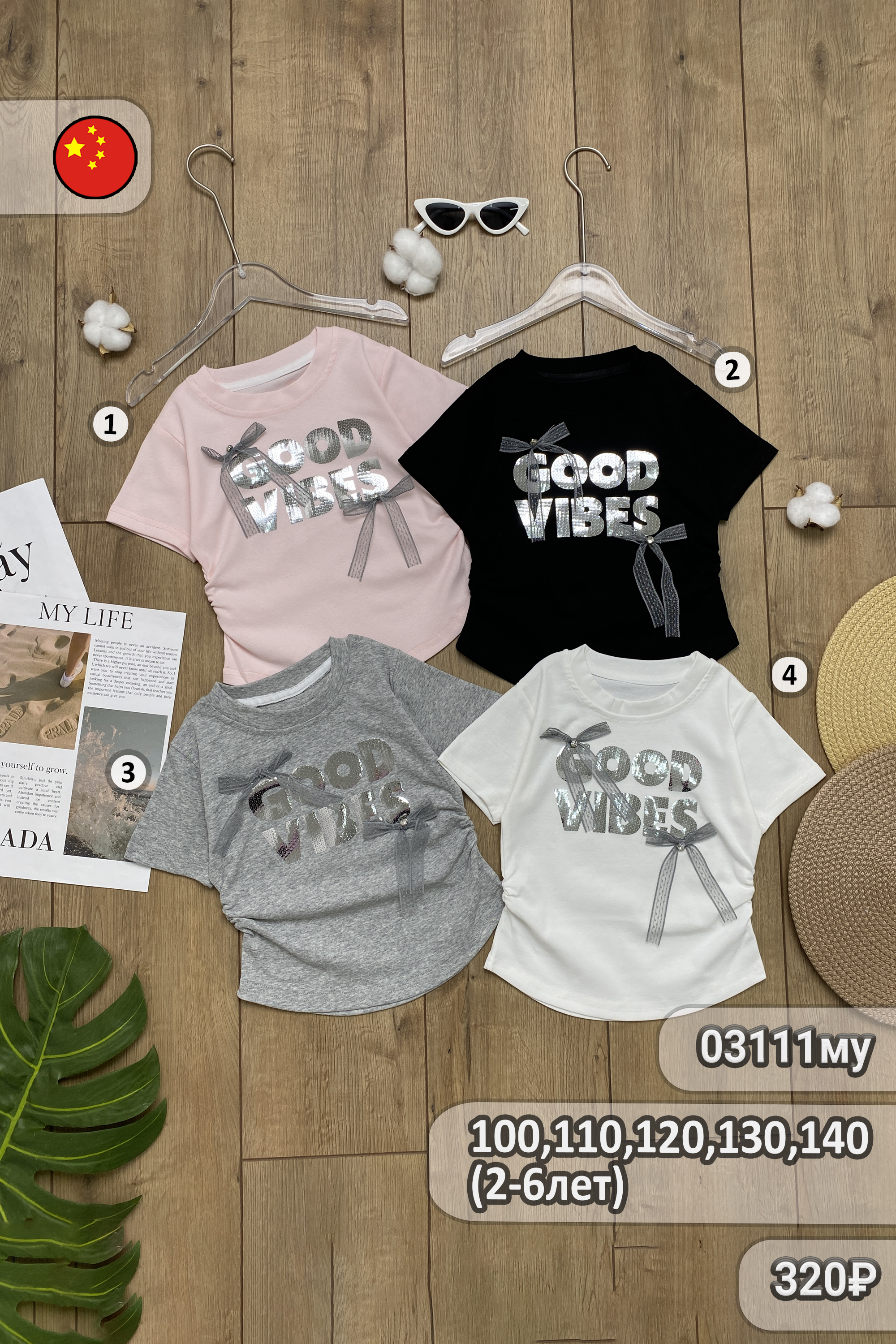 Футболка для девочек 1ОЧ детская одежда оптом Томико