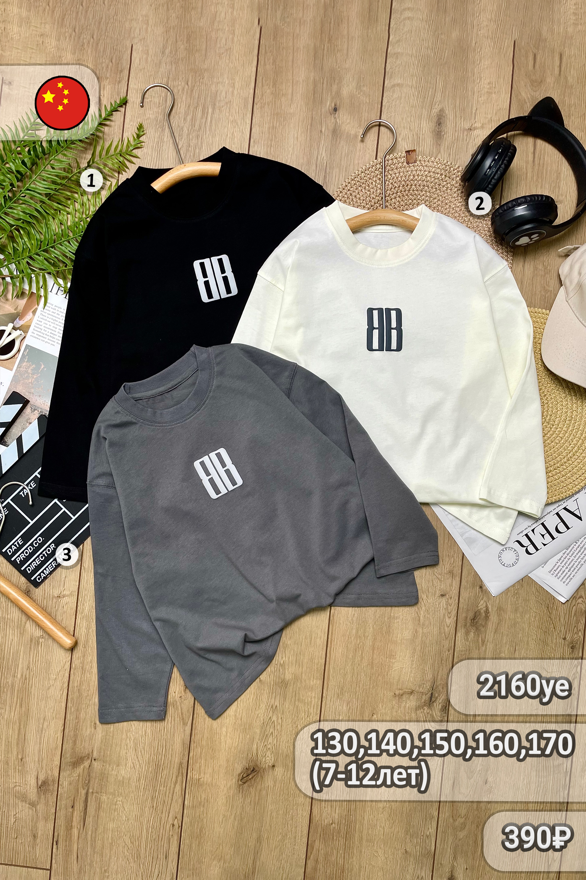 Лонгслив для мальчиков 1ОЧ