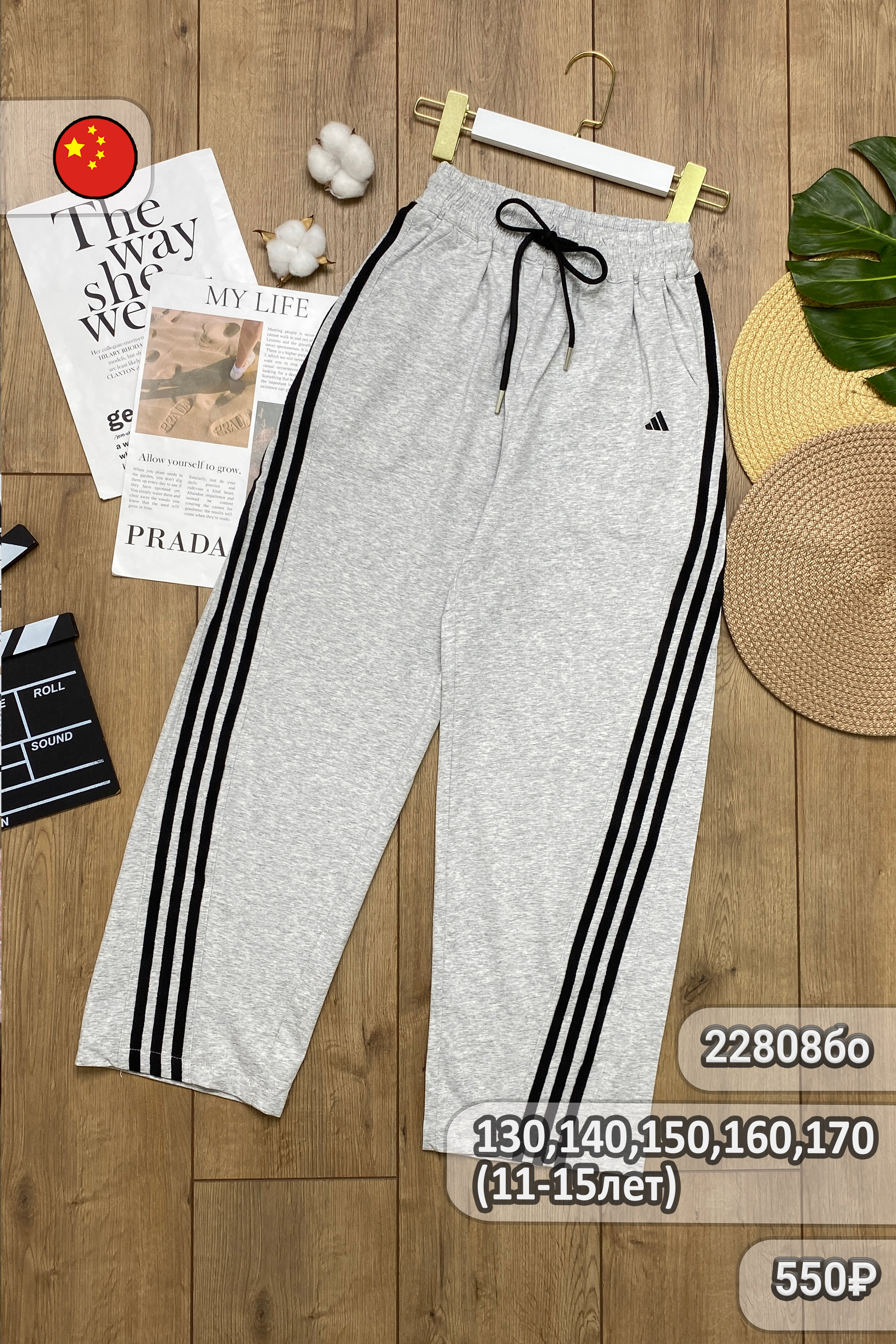 Брюки спортивные для девочек 2ОЧ детская одежда оптом Томико