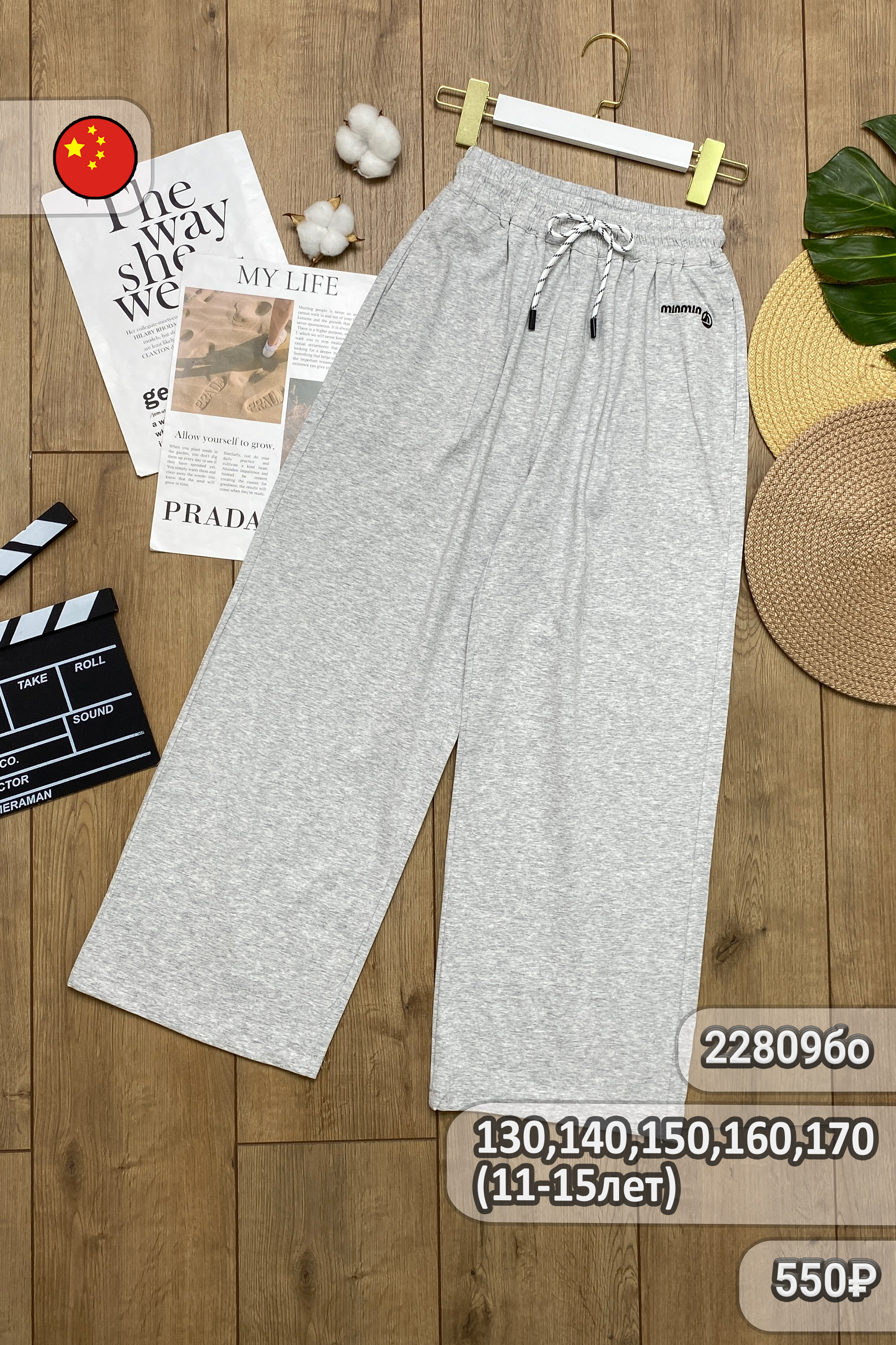 Брюки спортивные для девочек 2ОЧ детская одежда оптом Томико