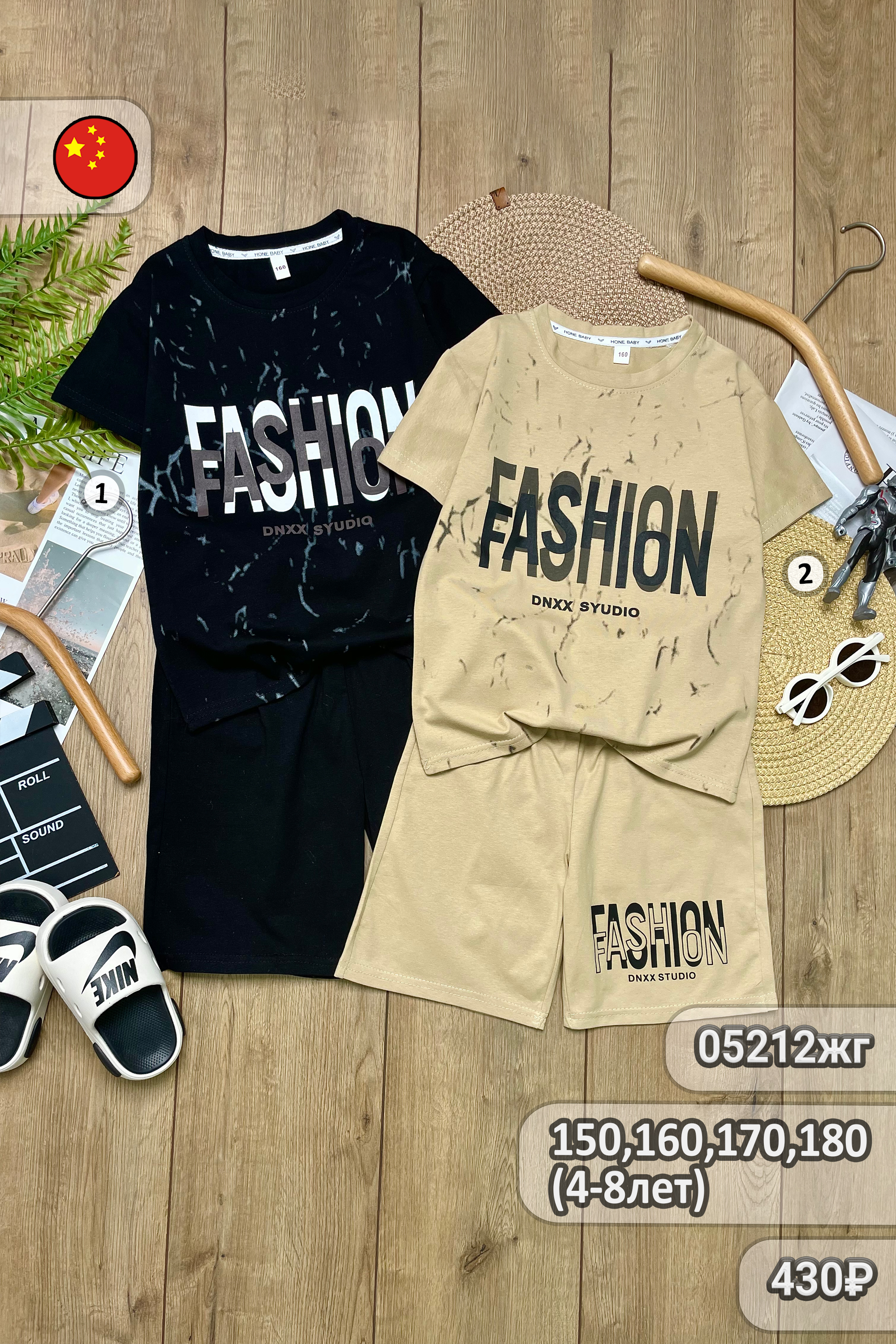 Костюм для мальчиков 1ОЧ