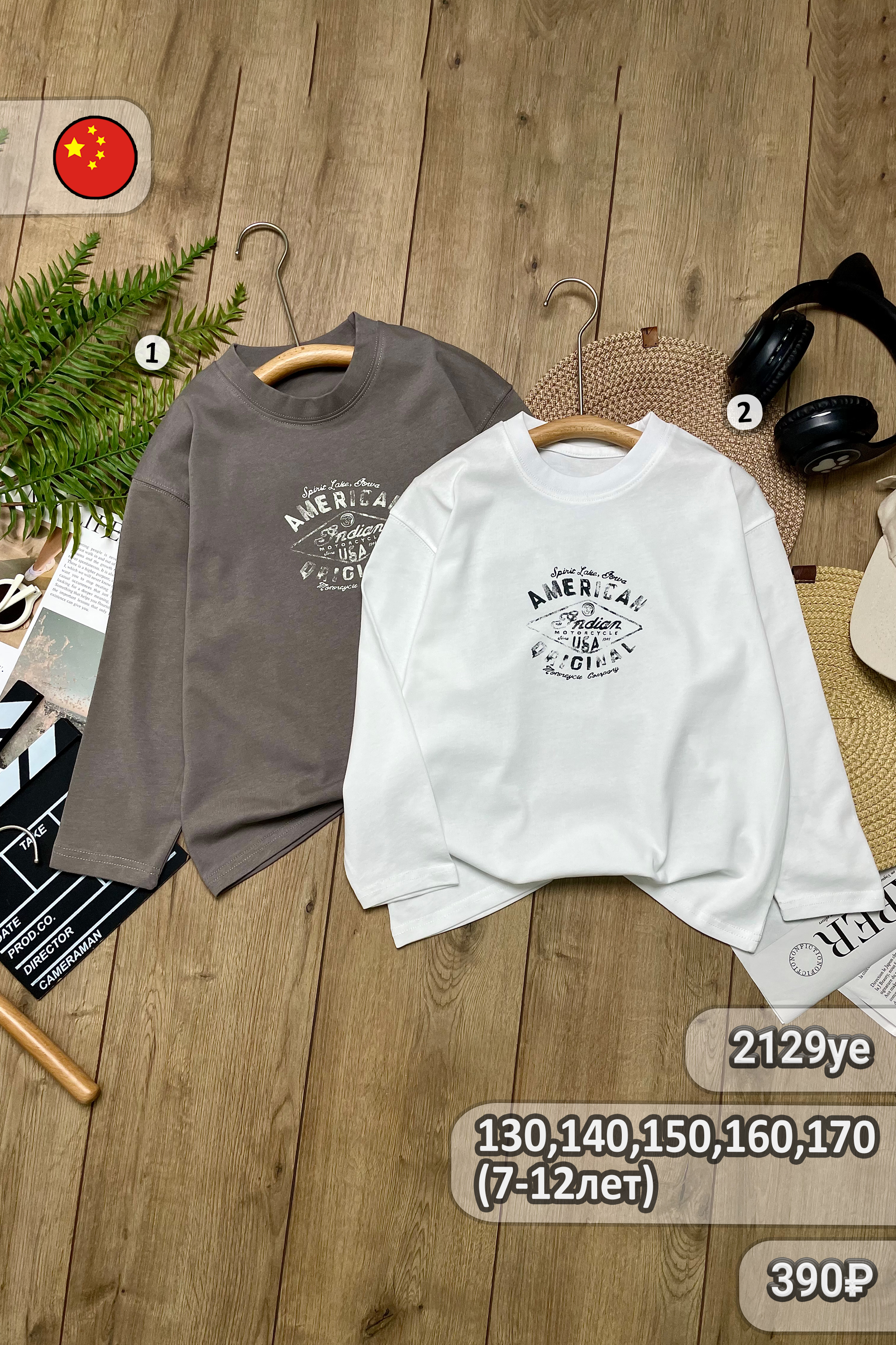 Лонгслив для мальчиков 1ОЧ