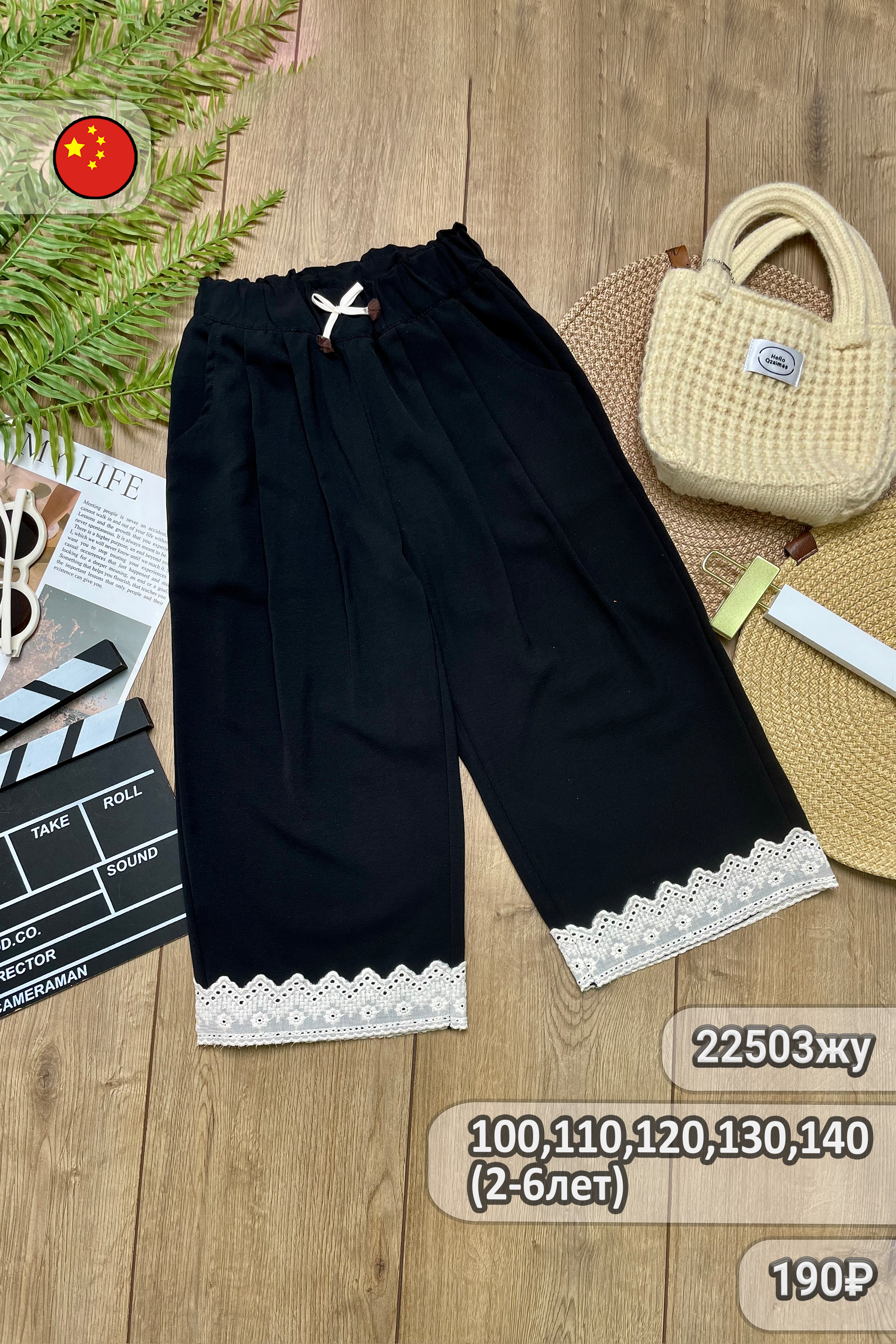 Брюки для девочек 1ОЧ детская одежда оптом Томико