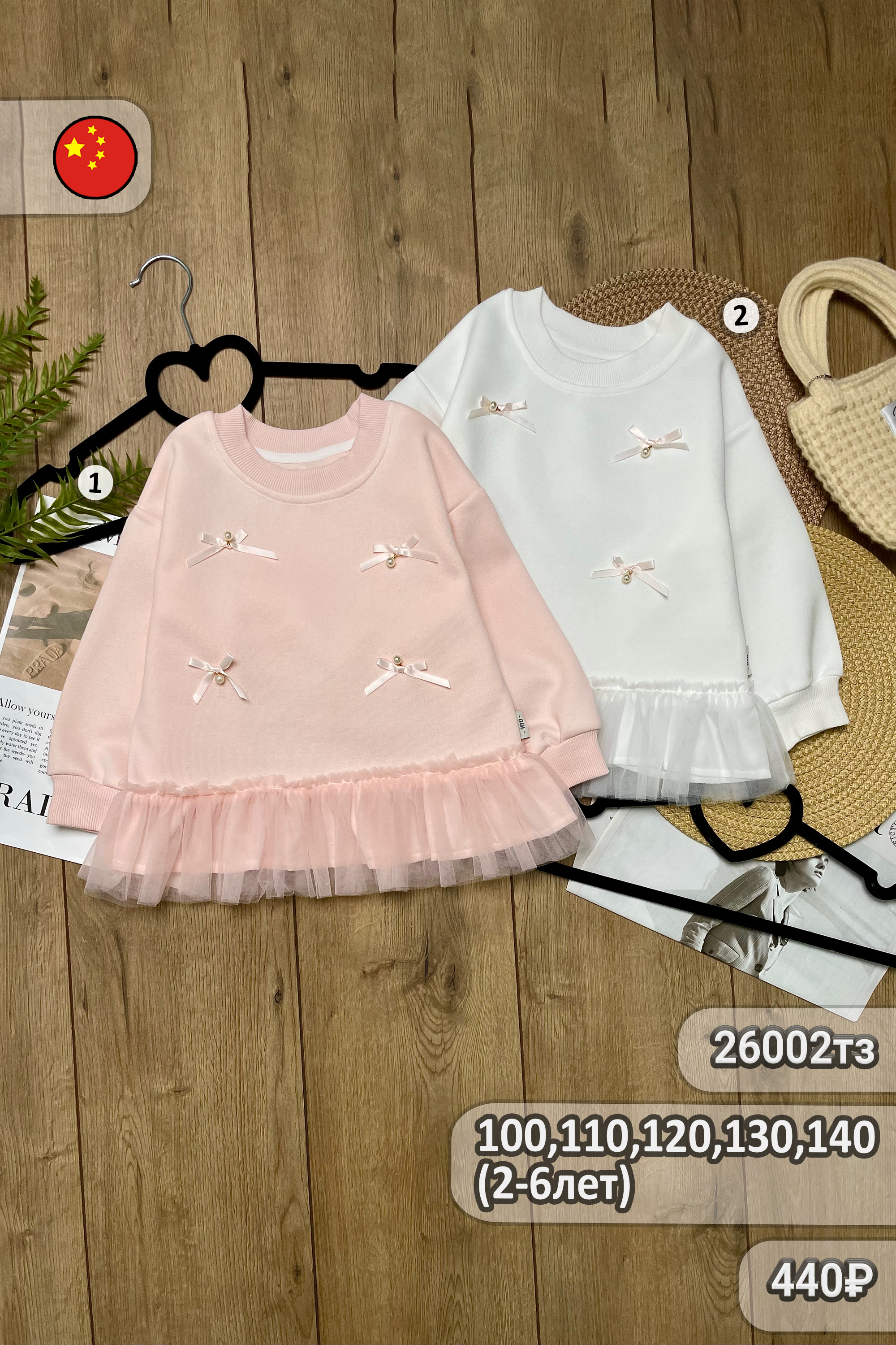 Свитшот для девочек 2ОЧ детская одежда оптом Томико