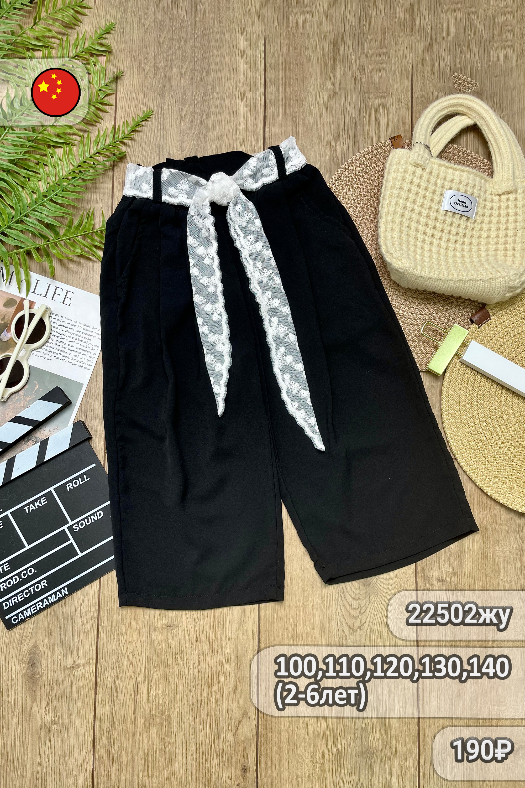 Брюки для девочек 1ОЧ детская одежда оптом Томико