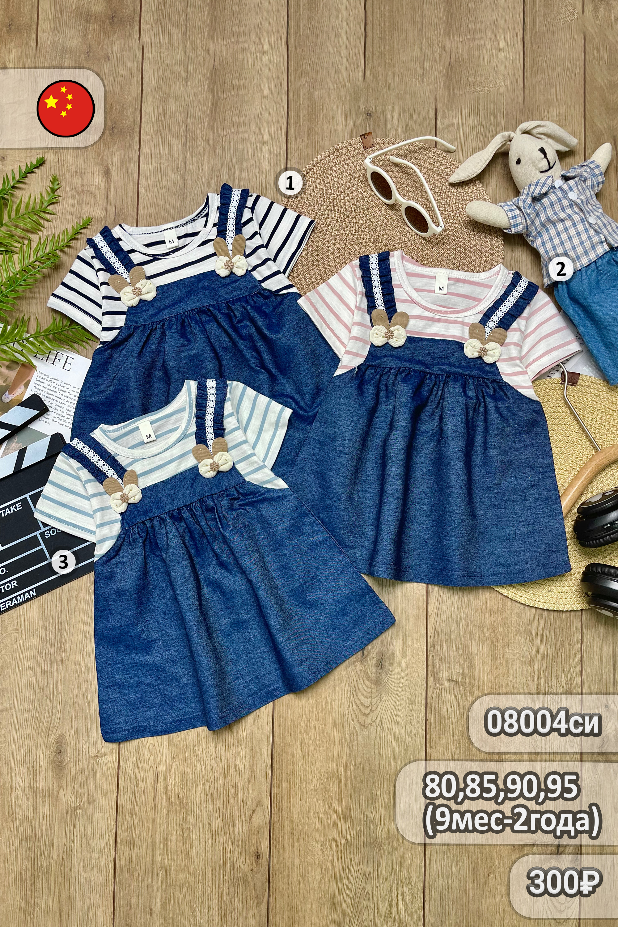 Платье 2ОЧ детская одежда оптом Томико