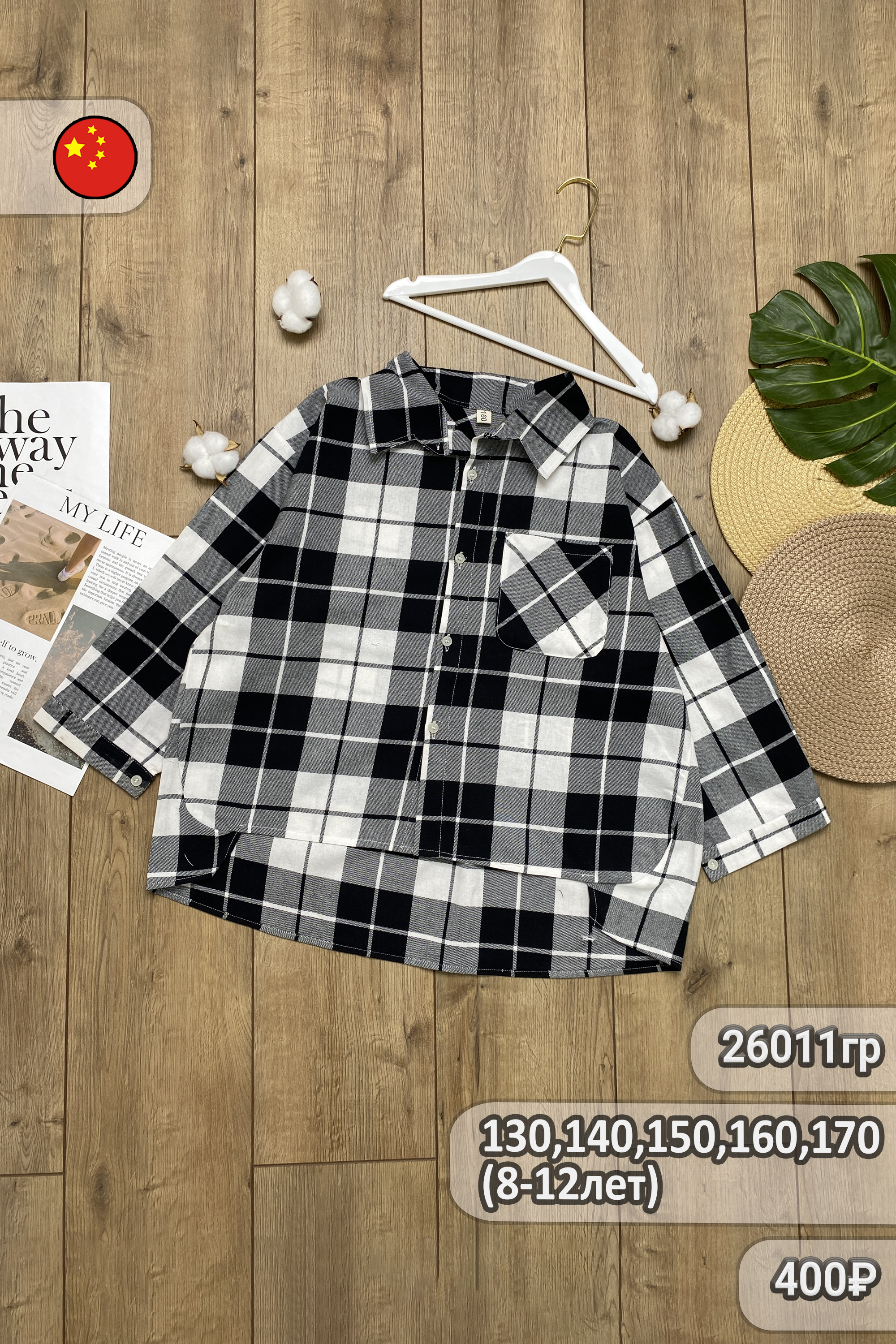 Рубашка для девочек 1ОЧ детская одежда оптом Томико