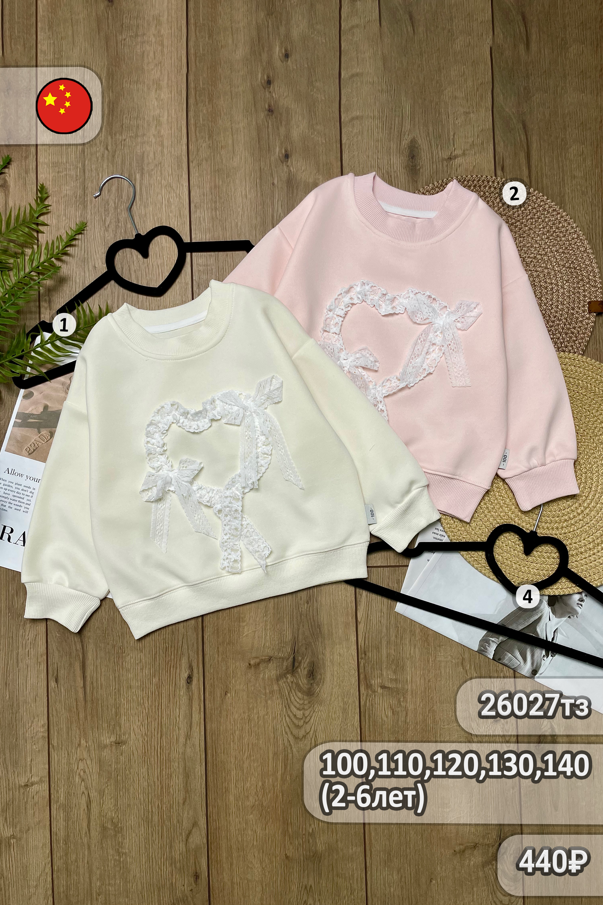 Свитшот для девочек 2ОЧ детская одежда оптом Томико