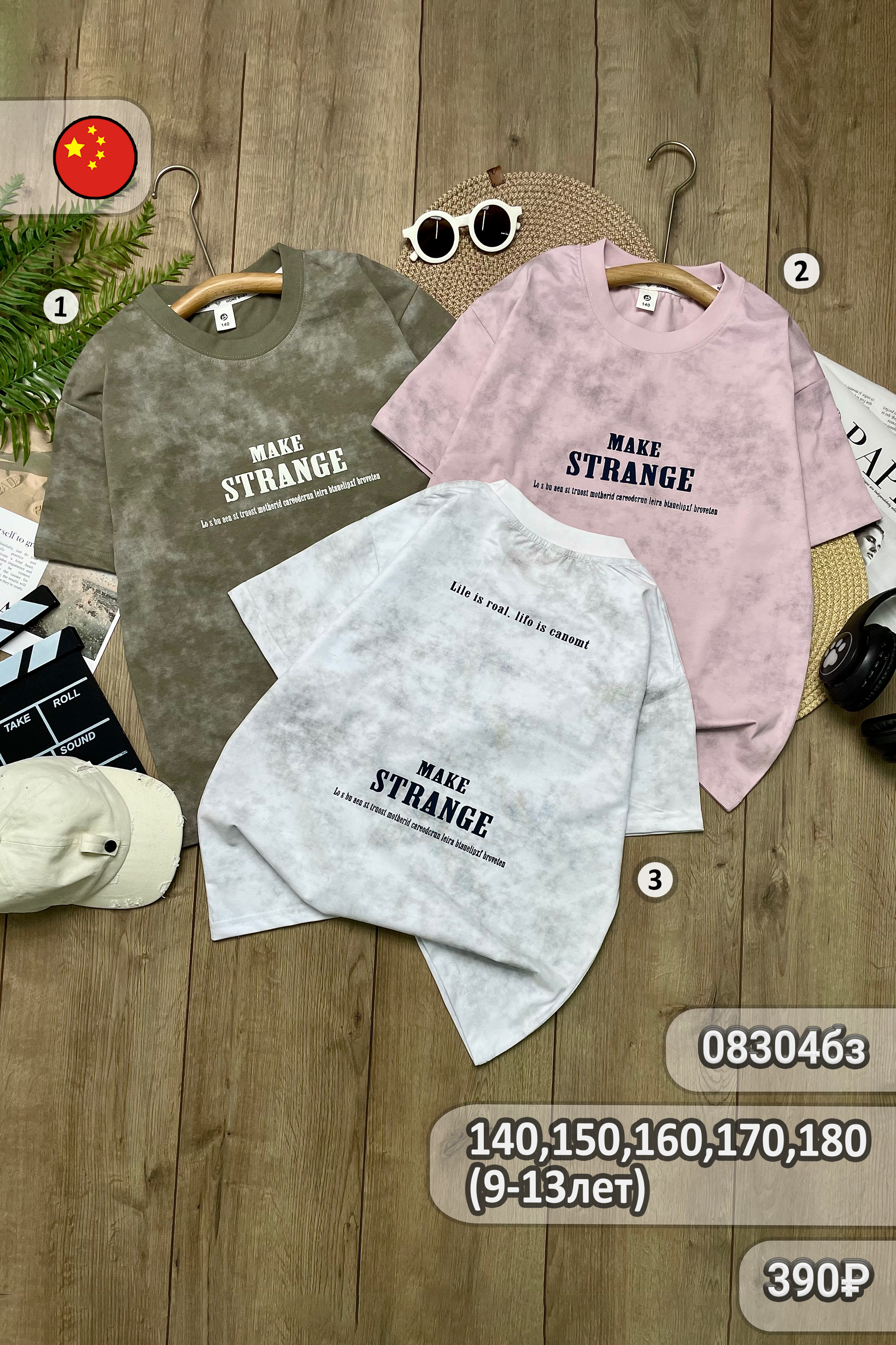 Футболка для мальчиков 1ОЧ