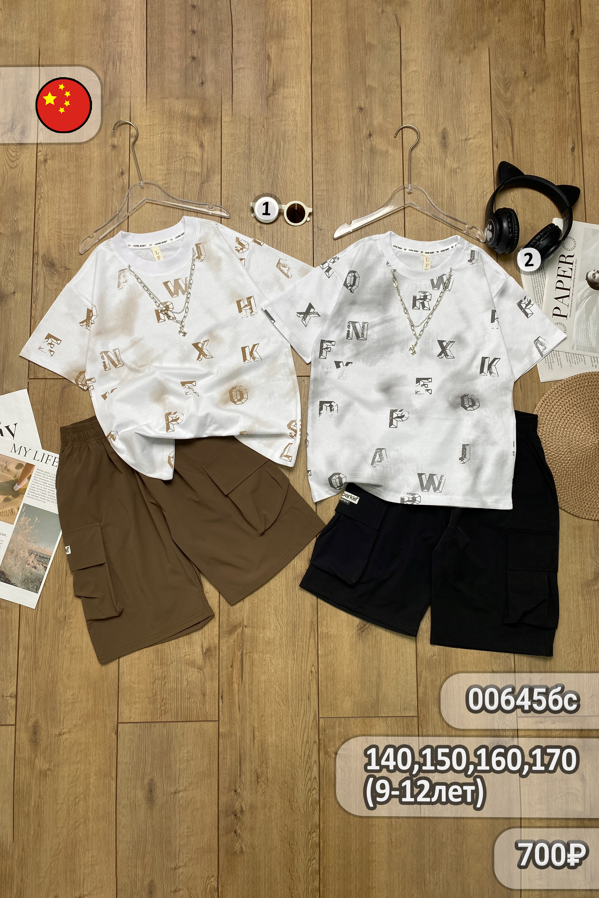 Костюм для мальчиков 2ОЧ